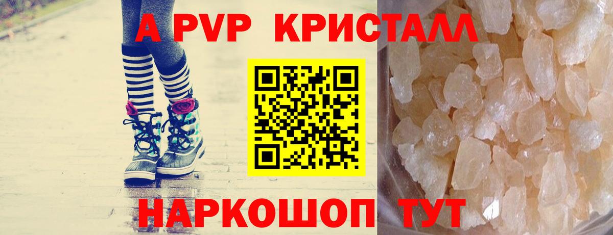 A PVP СК  A PVP крисы CK  Каменск-Шахтинский  Вход с VPN  Alpha-PVP VHQ 