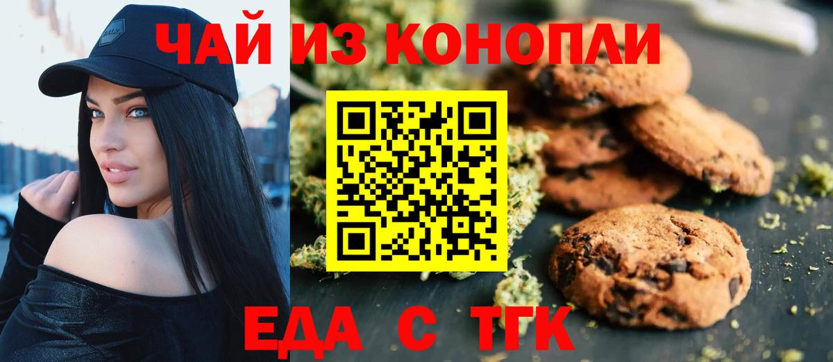 Каменск-Шахтинский  Canna-Cookies конопля  Вход с VPN 