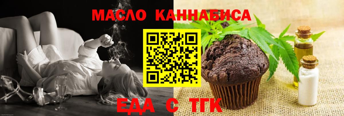 Canna-Cookies конопля Каменск-Шахтинский