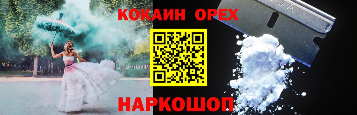 КОКАИН 98% Каменск-Шахтинский