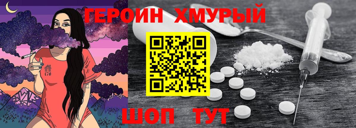 Героин герыч  Вход с VPN  ГЕРОИН  Каменск-Шахтинский 