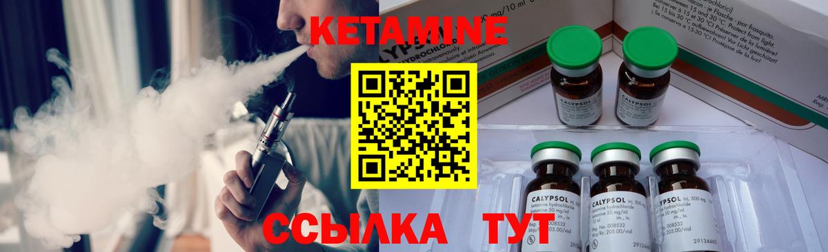КЕТАМИН VHQ  Вход с VPN  Кетамин ketamine  Каменск-Шахтинский 