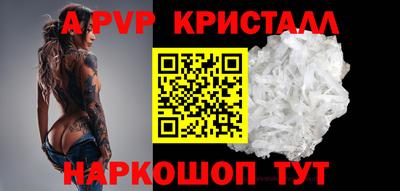 а пвп мука Комсомольск-на-Амуре