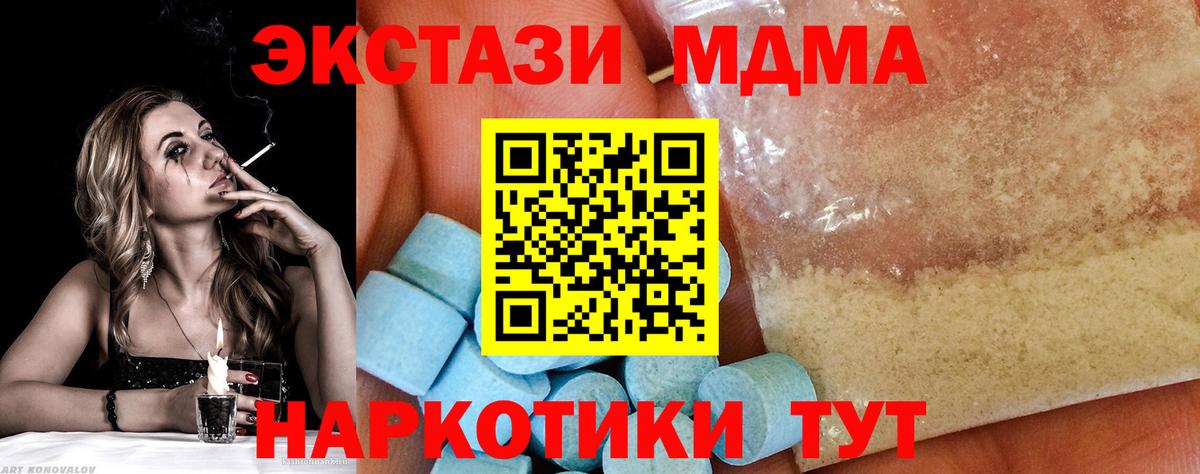 MDMA VHQ  MDMA  МДМА кристаллы  Каменск-Шахтинский  Вход с VPN 