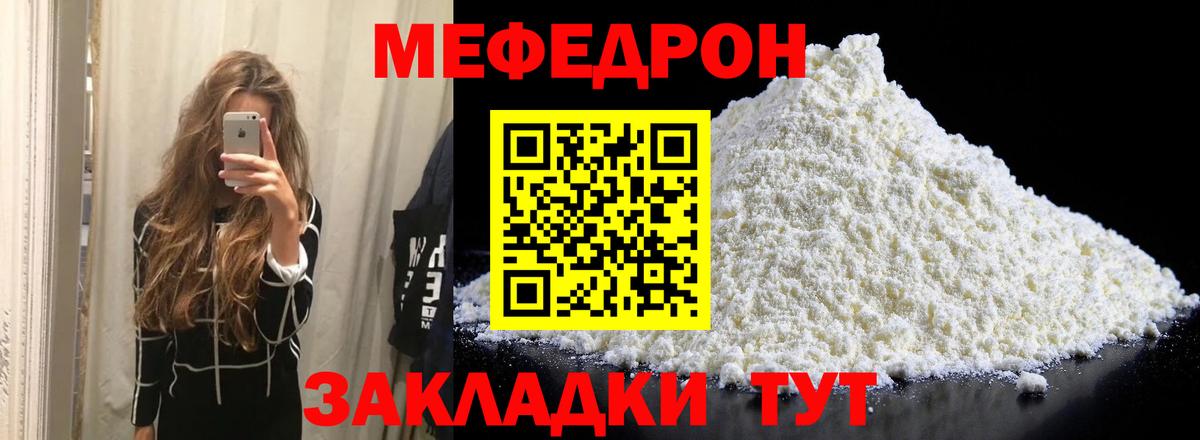 МЕФ мука Каменск-Шахтинский