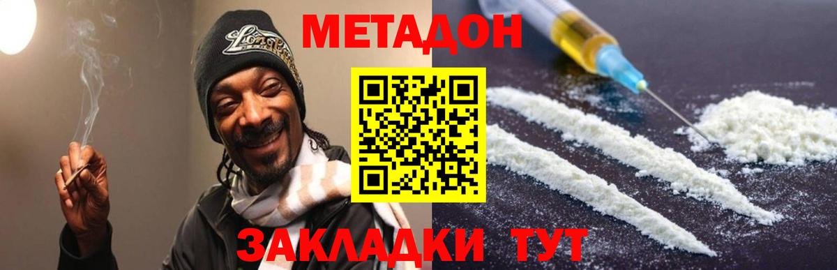 МЕТАДОН белоснежный Каменск-Шахтинский