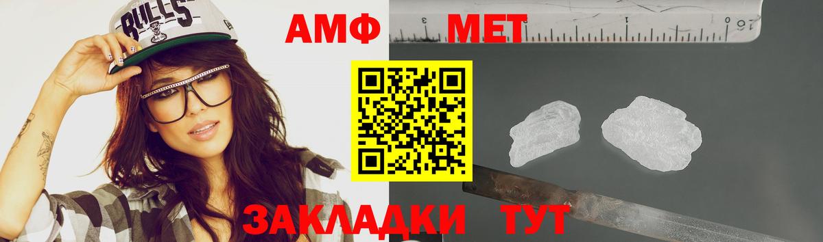 МЕТАМФЕТАМИН кристалл Каменск-Шахтинский