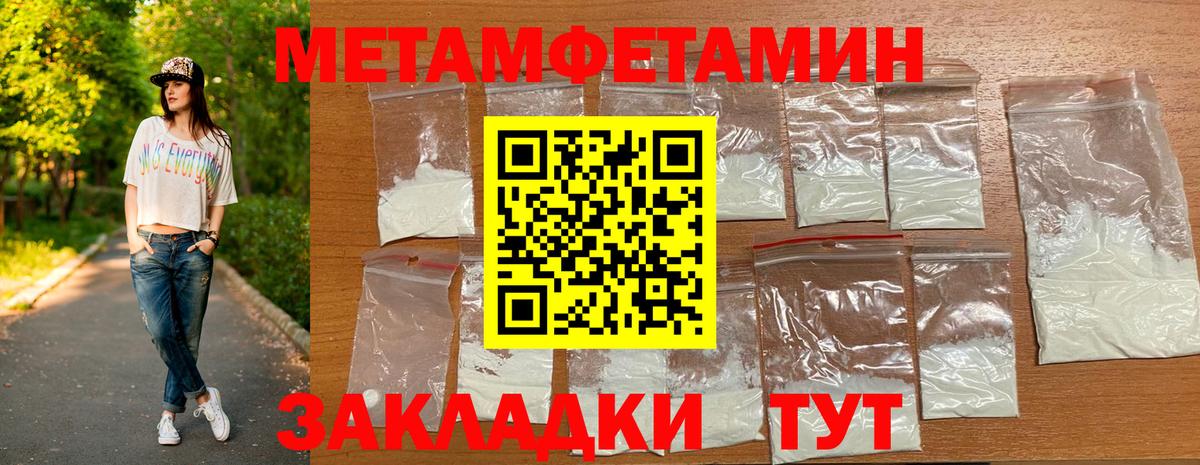 Метамфетамин пудра  Вход с VPN  Каменск-Шахтинский 