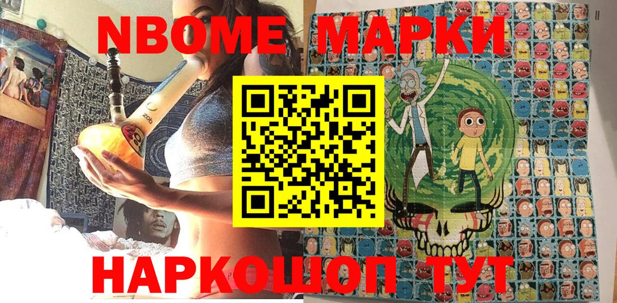 Марки 25I-NBOMe 1,5мг  хочу   Каменск-Шахтинский  Марки 25I-NBOMe 1,5мг  Вход с VPN 
