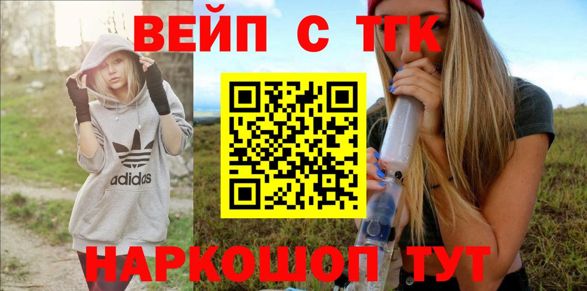 ТГК THC oil Каменск-Шахтинский